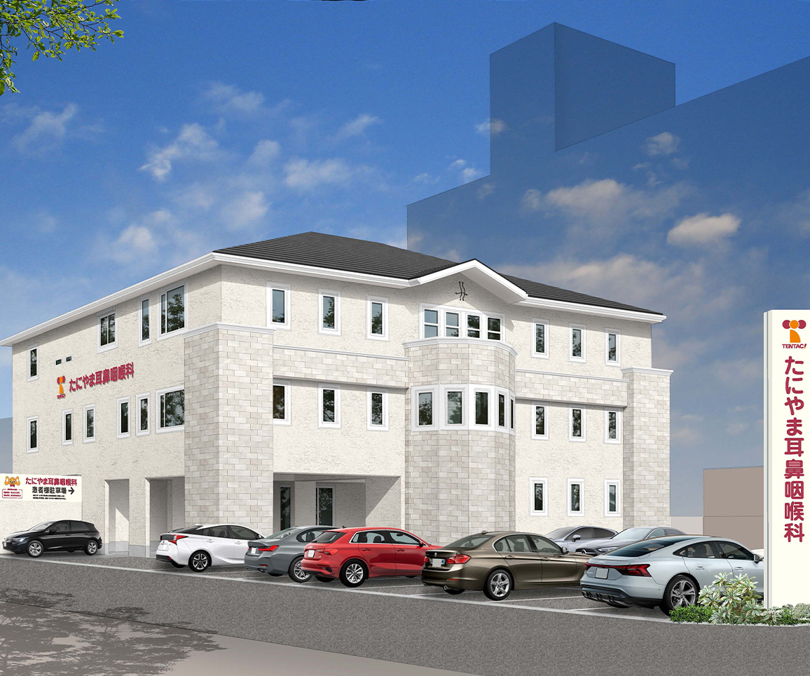 外観 たにやま耳鼻咽喉科クリニック